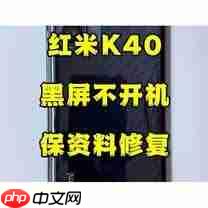 红米k40如何校准电池