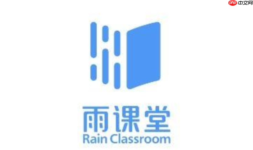 雨课堂网页版录音吗功能_雨课堂课程录音回放详解