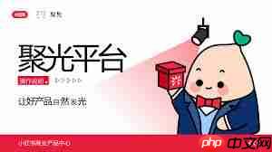 小红书聚光封面怎么改