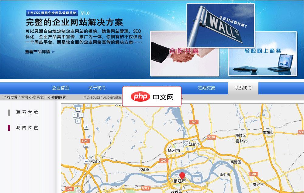 HMCSS通用企业网站系统1.0