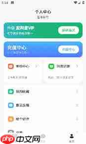 配料查app如何使用