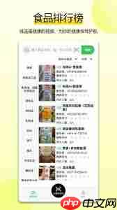 配料查app如何使用