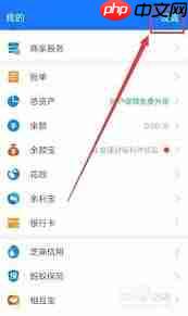 支付宝如何拒绝添加好友