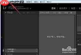 Lightroom如何开启人脸识别功能