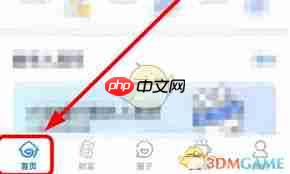 兴业银行app如何查询征信报告