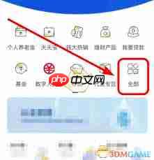 兴业银行app如何查询征信报告