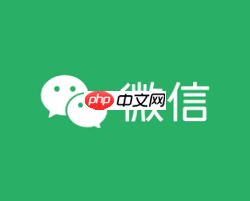 高考期间微信系统维护时长是多久