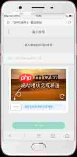 oppo游戏中心如何修改密码