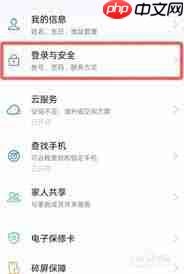 oppo游戏中心如何修改密码