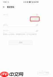 oppo游戏中心如何修改密码