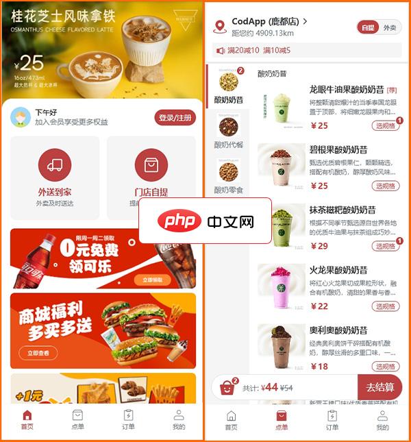 Codapp 扫码点餐小程序(含H5系统)