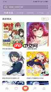 有妖气漫画如何下载漫画