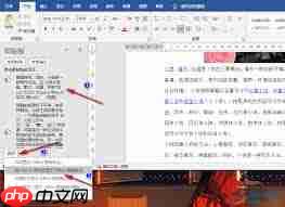 如何在word中打开剪贴板页面