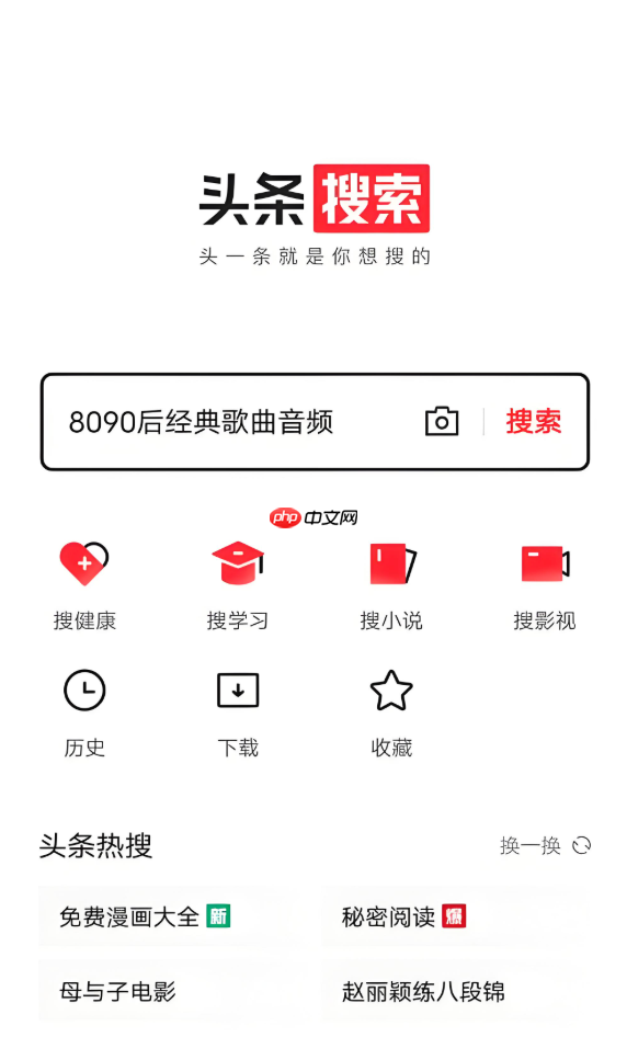 今日头条app怎么修改背景图 今日头条app主页背景更换方法分享【教程】