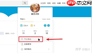 哔哩哔哩如何修改绑定手机号
