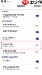 爱玩机工具箱如何授权root