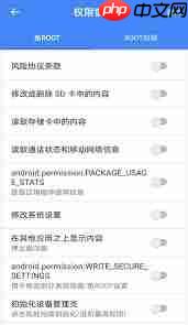 爱玩机工具箱如何授权root