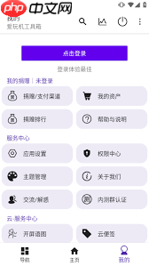 爱玩机工具箱如何授权root