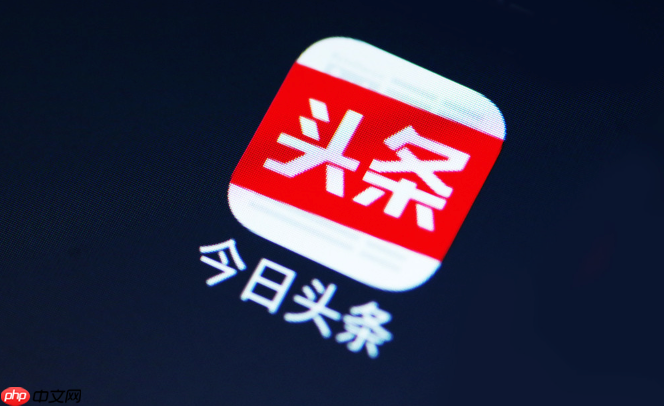 今日头条官网版入口 今日头条网页版在线看