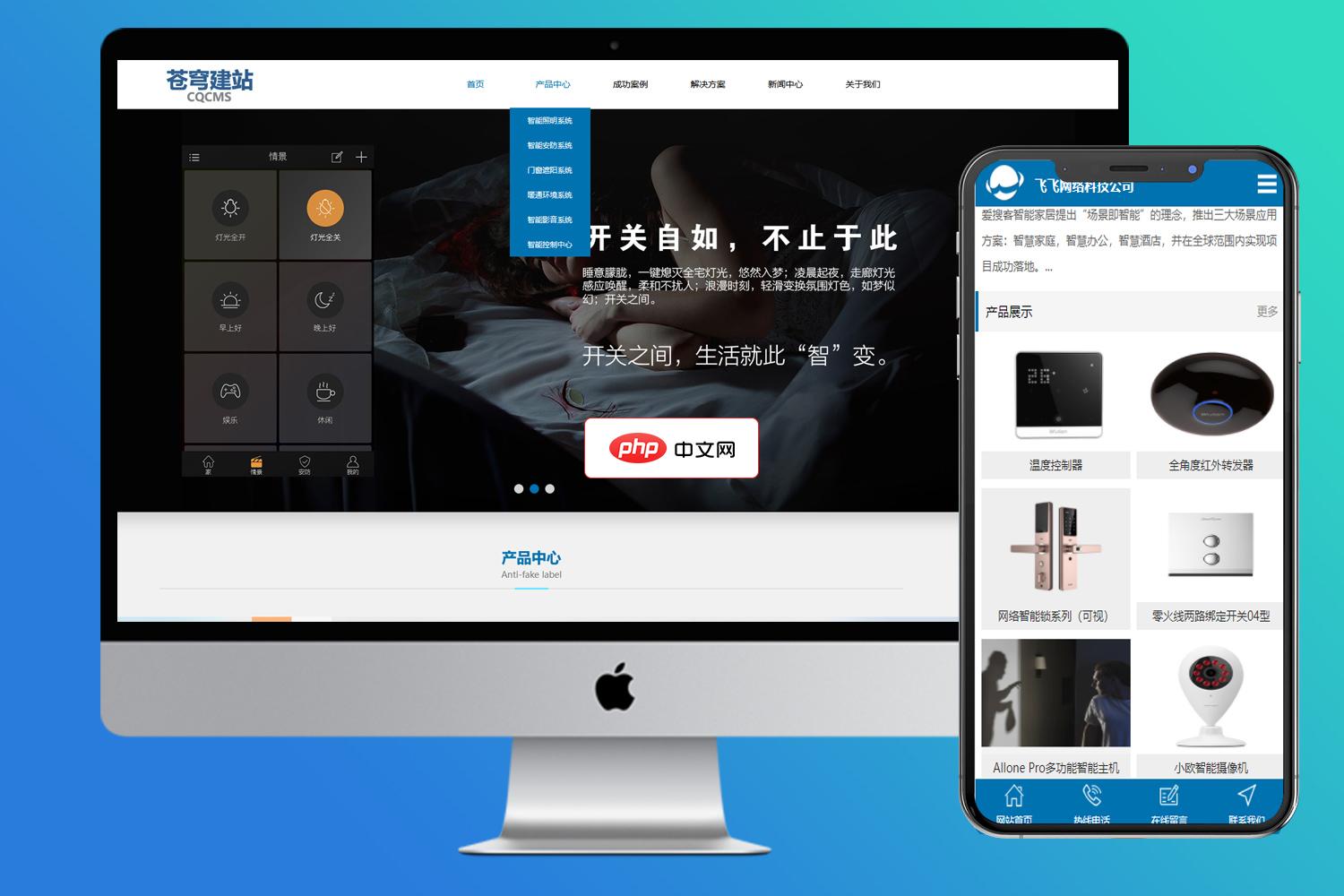 H5响应式企业官网源码2.9