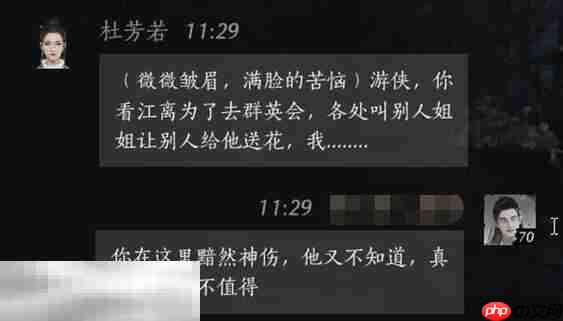 燕云十六声杜芳若怎么结交 杜芳若对话攻略