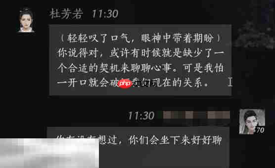 燕云十六声杜芳若怎么结交 杜芳若对话攻略