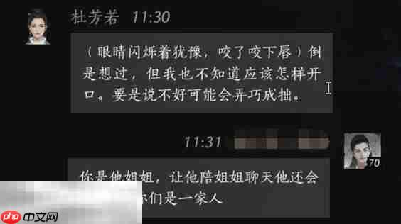 燕云十六声杜芳若怎么结交 杜芳若对话攻略