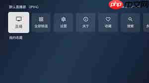 小飞电视如何搜索节目