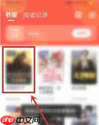 速读免费小说app如何修改主页背景