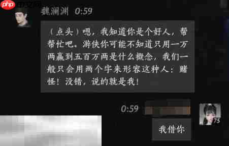 燕云十六声魏澜渊怎么结交 魏澜渊对话攻略