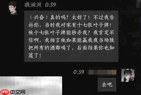 燕云十六声魏澜渊怎么结交 魏澜渊对话攻略
