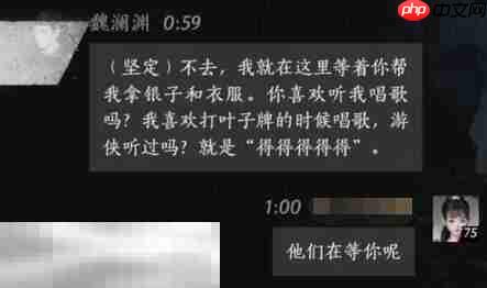 燕云十六声魏澜渊怎么结交 魏澜渊对话攻略