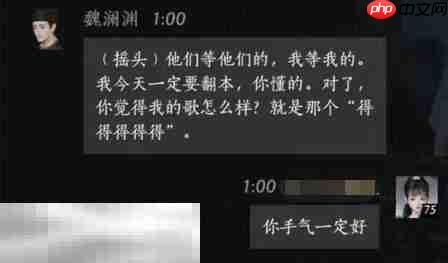 燕云十六声魏澜渊怎么结交 魏澜渊对话攻略
