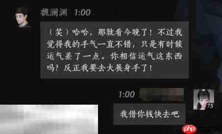 燕云十六声魏澜渊怎么结交 魏澜渊对话攻略