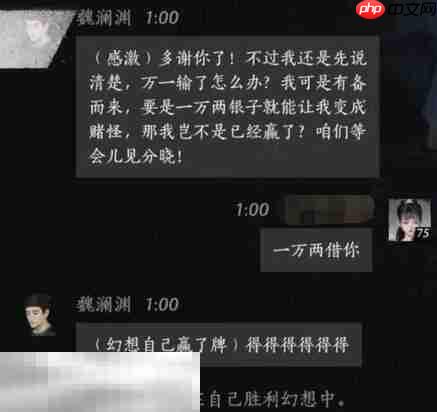 燕云十六声魏澜渊怎么结交 魏澜渊对话攻略
