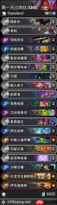 炉石传说标准过牌贼卡组怎么搭配-炉石传说标准过牌贼卡组分享11月