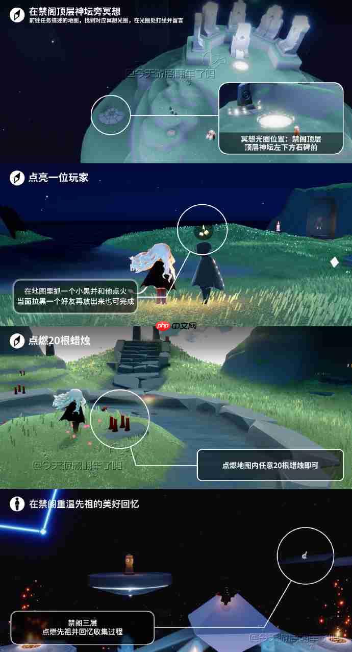 光遇1.23每日任务怎么做-光遇1月23日每日任务攻略2026