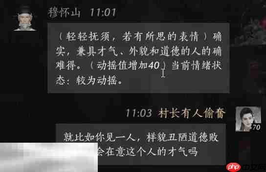 燕云十六声穆怀山怎么结交 穆怀山对话攻略