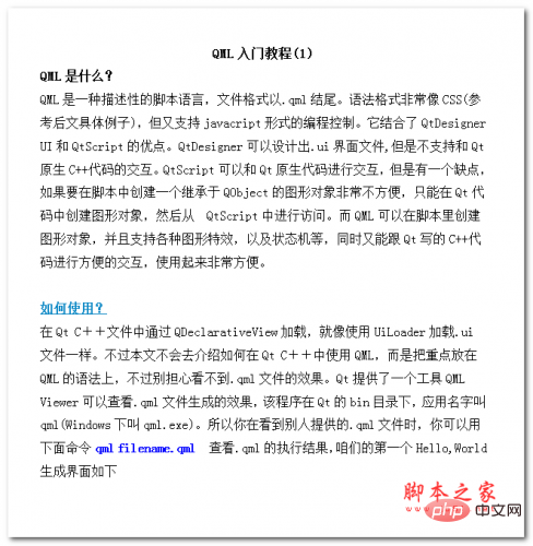 QML入门教程 中文WORD版