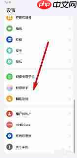 华为语音助手如何设置电源键唤醒