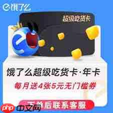 饿了么2025免单活动入口位置在哪