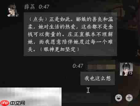 燕云十六声薛荔怎么结交 薛荔对话攻略