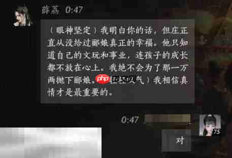 燕云十六声薛荔怎么结交 薛荔对话攻略