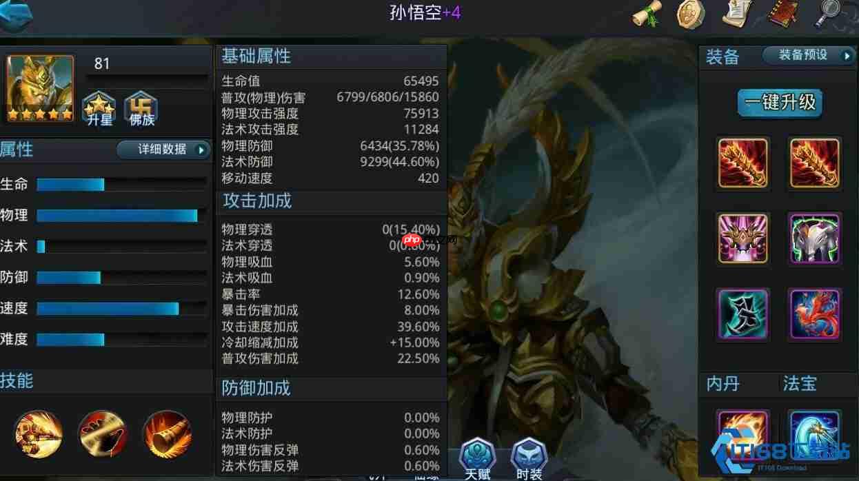 孙悟空顶级武器攻略：五虎断魂 VS 飞龙在天，战神必看！