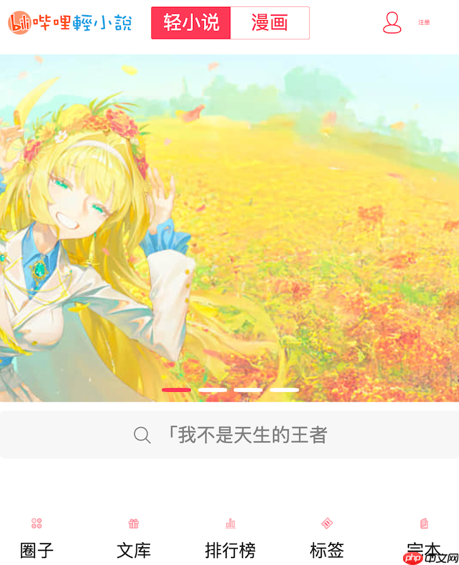 哔哩轻小说2026最新入口_linovel防屏蔽永久地址