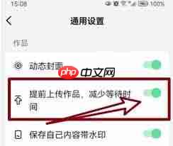 抖音商城如何提前发布作品