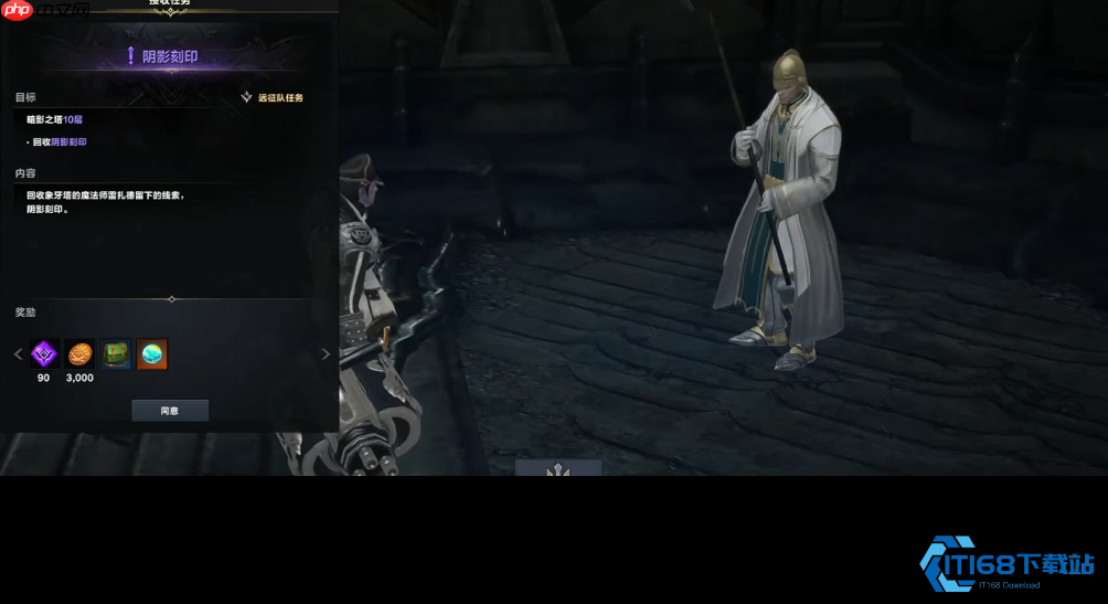 暗影岛第二层任务终极攻略