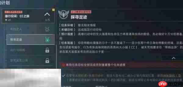 三角洲行动s8探寻足迹任务怎么完成 s8赛季3×3探寻足迹任务攻略