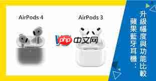 AirPods 3实际使用时长是多少
