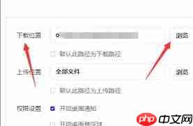 夸克网盘电脑版下载位置如何修改